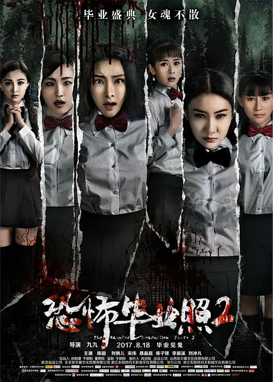 倒叙体考古现场